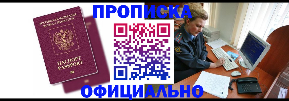 временная регистрация поиск в Раменском