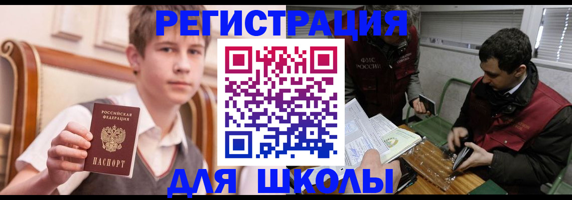 прописка штамп в Раменском