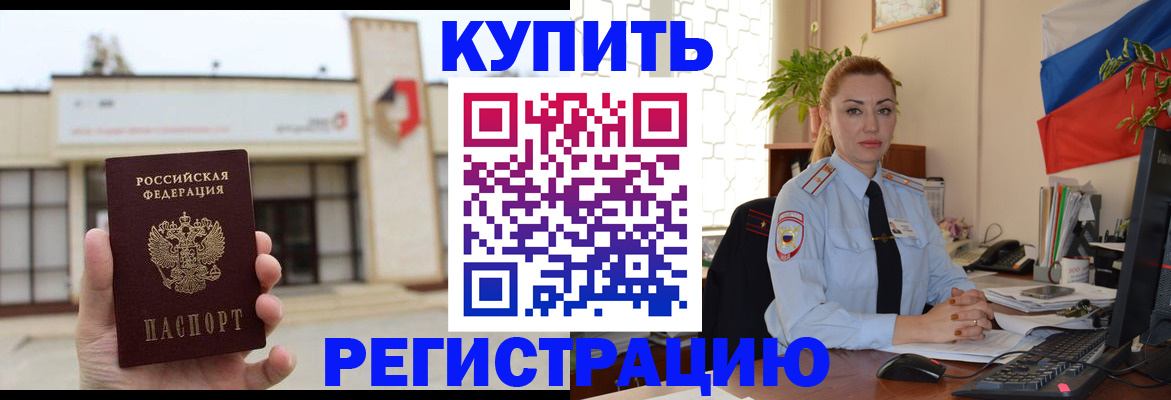 прописка иностранных граждан в Раменском