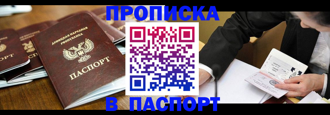 временная регистрация в квартире в Раменском