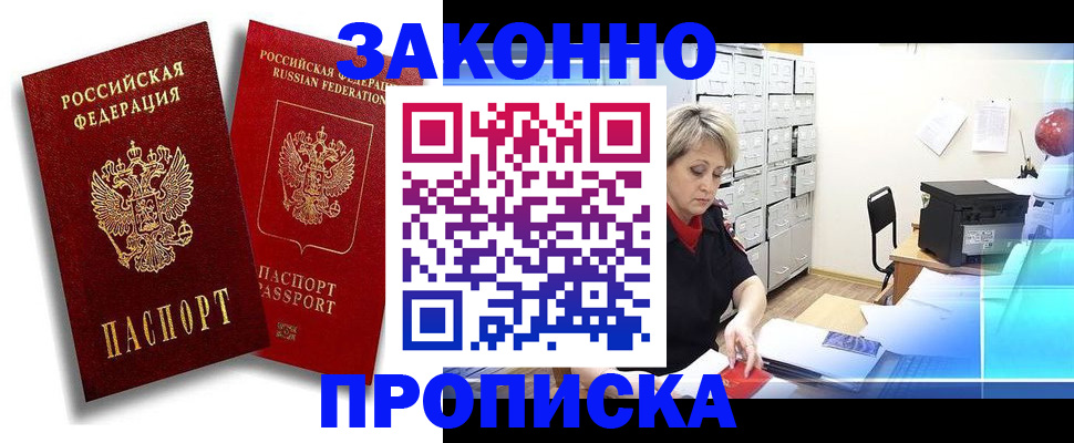 регистрация в Раменском