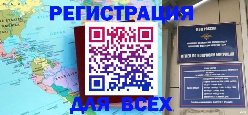 прописка 2025 в Раменском
