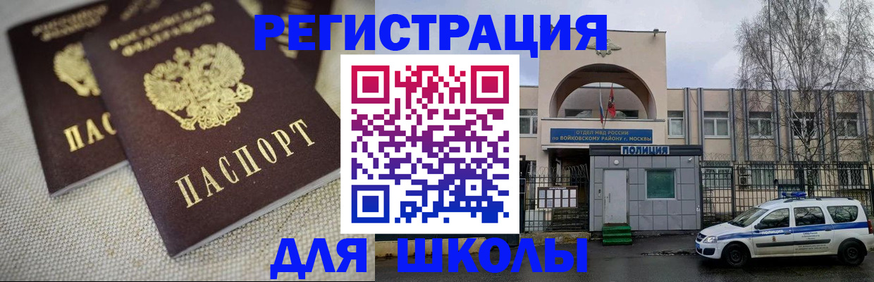 временная регистрация для всех в Раменском